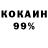 Cocaine Колумбийский S YG