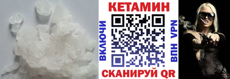 что такое наркотик  Цимлянск  Кетамин VHQ 