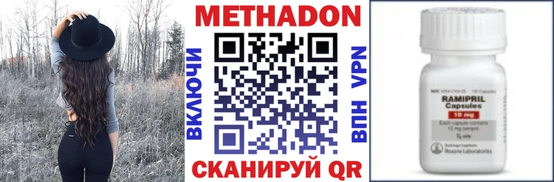 Метадон methadone Цимлянск